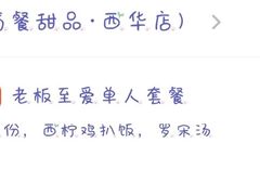 -佰搭果·广式茶餐厅(西华路店)