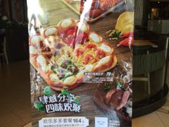 -必胜客(八一店)