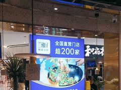 -兰湘子·湘菜小炒(崂山丽达店)