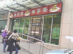 IMG0363A-味多美蛋糕(梨园店)