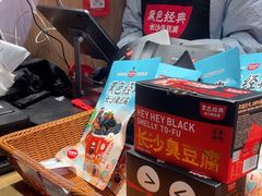 -黑色经典臭豆腐·湖南特产(步行街店)