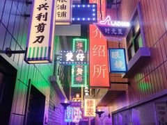 -王庄阿咪海鲜大排档(象园店)