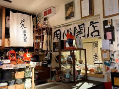 -沪水焙煎室(淡水路店)