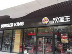 -汉堡王(富克斯流行广场店)