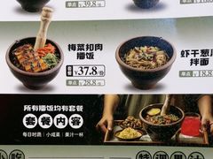 -京参 • 擂椒饭(这有山店)