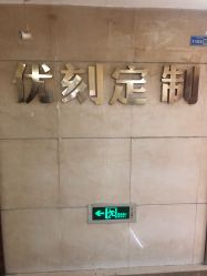 -优刻西服西装定制(金轮国际广场店)