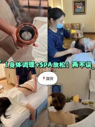 -东英经典SKIN&SPA