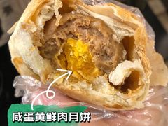咸蛋黄鲜肉月饼-白玉兰食品甜凤店(合生汇店)