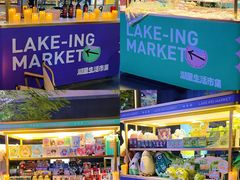 -东莞松山湖万象汇