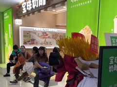 -宝珠奶酪(北京国瑞城购物中心店)