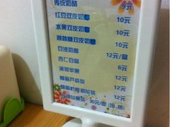 iphone_upload_pic-田记宫廷奶酪