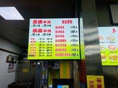 -春雨羊汤店(广开四马路总店)