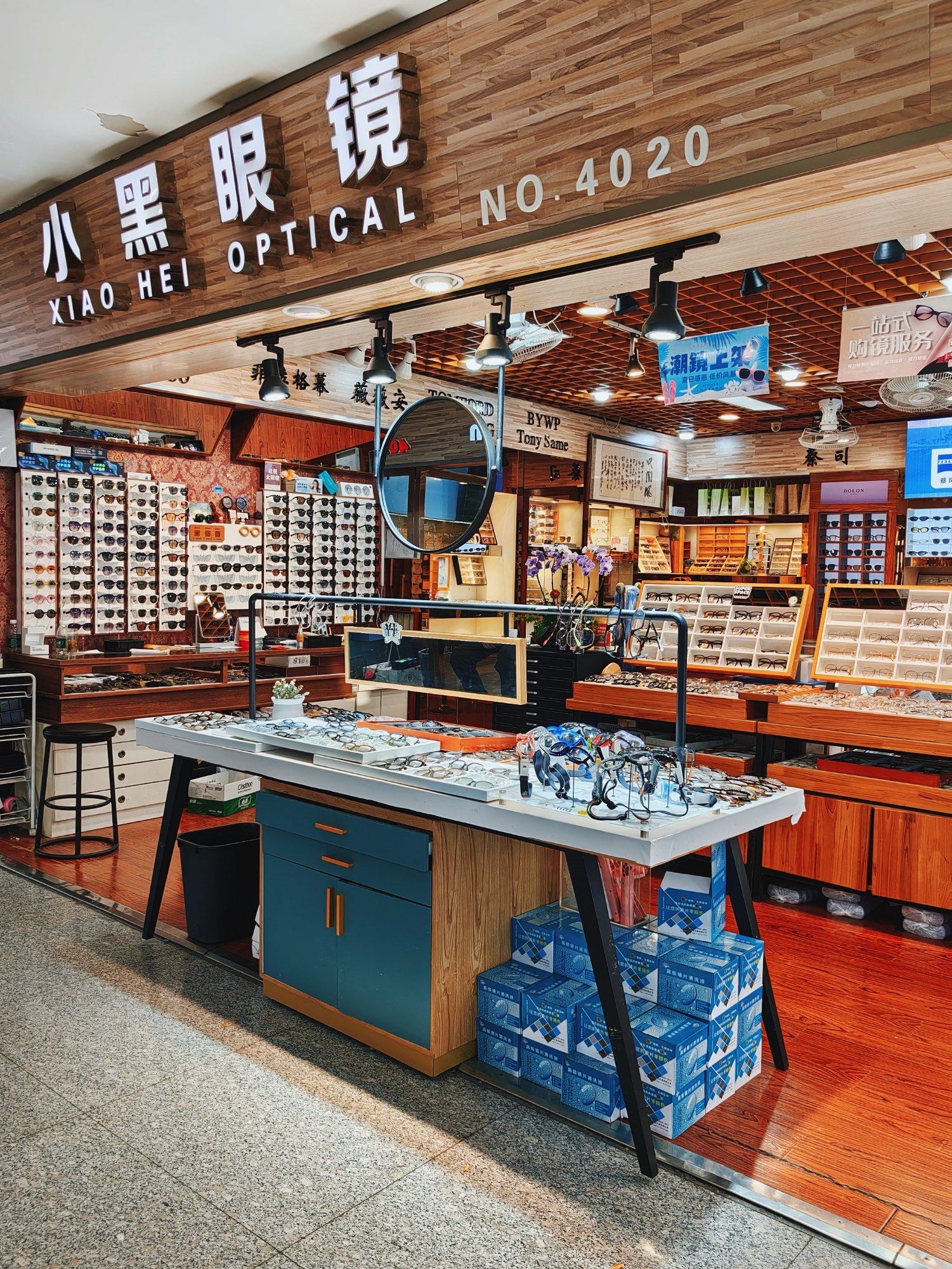 上海配镜我一直来小黑眼镜店