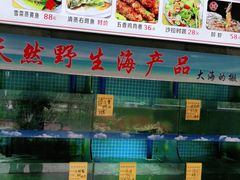 水产区-坛南湾阿强农家乐.海鲜大排档老字号(福州地标美食店)