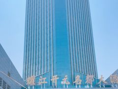 -诸暨耀江开元名都大酒店