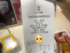 -KUNCHA鲲茶·江西制茶(铜锣湾店)