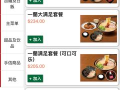 -一蘭拉面(尖沙咀店)
