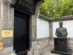 -老舍旧居
