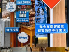 -南锣鼓巷