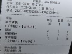 -茶颜悦色(花园道店)