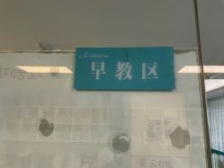 -华美国际月子会所(合生店)