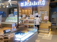 -西村叔叔的店·面包·甜品·蛋糕(清河万象汇店)