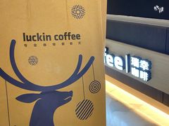 -瑞幸咖啡(国购广场店-2F)