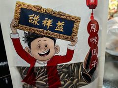 -谦祥益相声茶馆-陆家嘴店