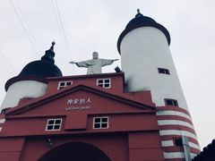 -美心红酒小镇游乐园
