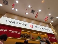 -食米家拌饭(梅溪新天地店)