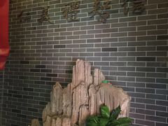 -三义和酒楼(广渠门店)