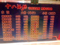 iphone_upload_pic-镜泊湖酒家(兴华街金鼎店)