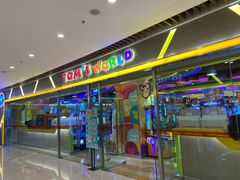 -汤姆熊欢乐世界(大连恒隆广场店)