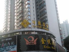 -金悦足道(宝岗大道店)