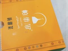 -帕米尔食府(白云观店)