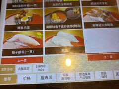 -KURA寿司(博多中洲店)