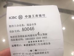 -中国工商银行(杨树浦桥支行)