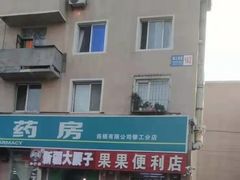 -劳动公园新疆人烤腰子