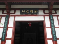 景点-万卷楼景区