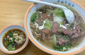 Beef and Offal Rice Noodle Bowl