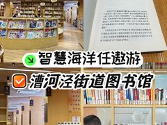 -漕河泾街道图书馆(漕河泾社区文化活动中心店)