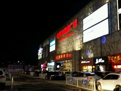 -欧亚达商业广场(红桥店)