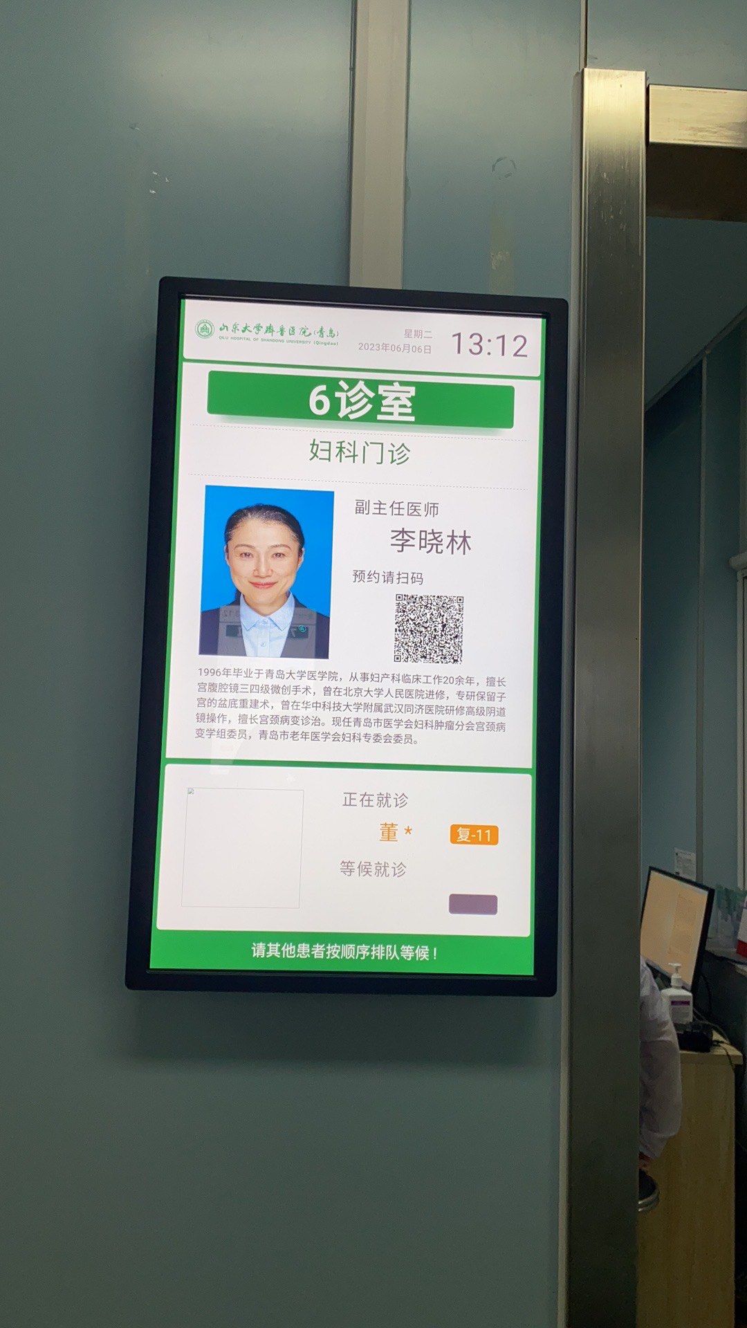 包含东方医院代诊挂号服务流程住院床位优先协调,减少等候时长的词条 包含东方医院代诊挂号服务流程住院床位优先协调,减少等候时长的词条