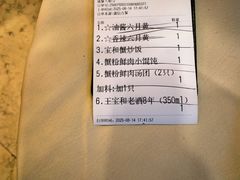 -王宝和酒家(黄浦店)