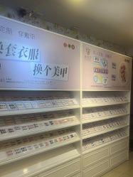 -NMS娜美莎美甲美睫皮肤管理中心