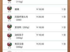 账单-怡园饭店-餐厅(四望亭店)