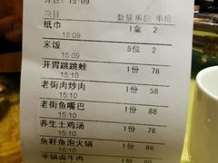 -老街鱼嘴巴(坡子街老店)