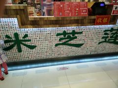 -美芝莲(东方宝泰店)