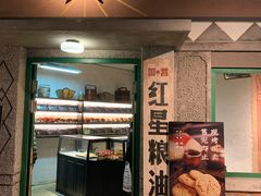 门面-和平菓局(王府井店)