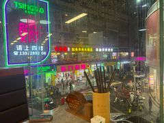 -罗二娘·鲜切牛自助火锅(罗湖东门步行街店)